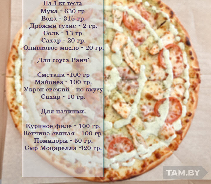 Вкуснейшие диетические рецепты: пп пицца — на выходных гуляем без угрызений совести! бонус: таблицы калорийности обычной