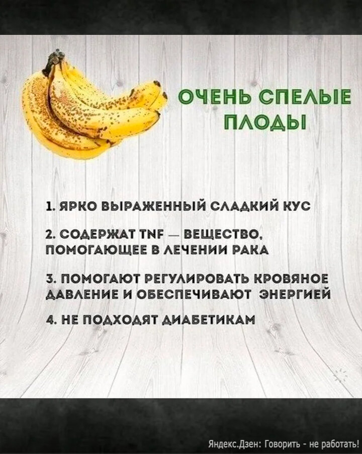 Банан: полезные свойства и вред | food and health