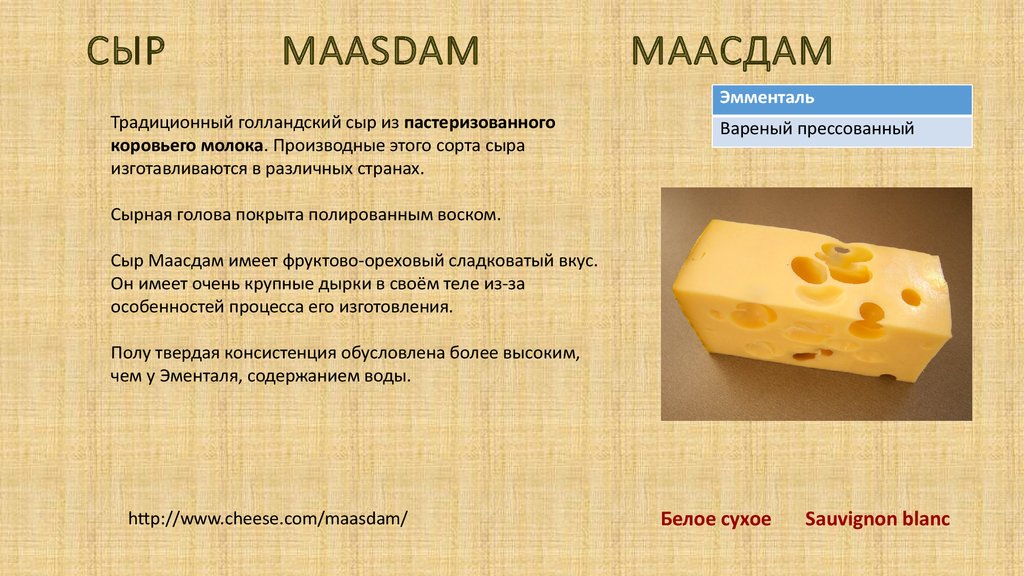 Швейцарский сыр "грюйер": описание, особенности, свойства и интересные факты :: syl.ru