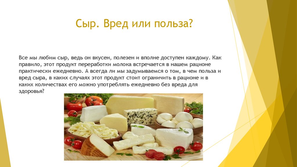 Калорийность сыр моцарелла, м.д.ж. 44% в сух. в-ве. химический состав и пищевая ценность.