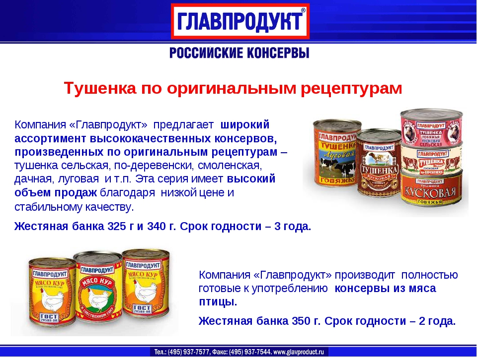 ✅ полезна ли тушенка из говядины - nlifegroup.ru