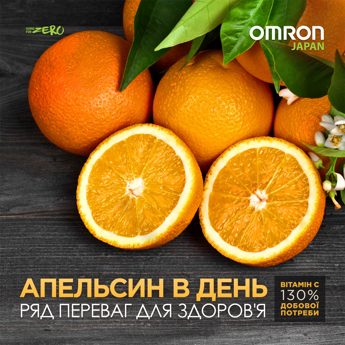 Апельсин — калорийность