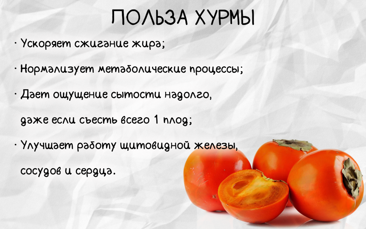 Хурма: калорийность при диете. хурма "королек": калорийность :: syl.ru
