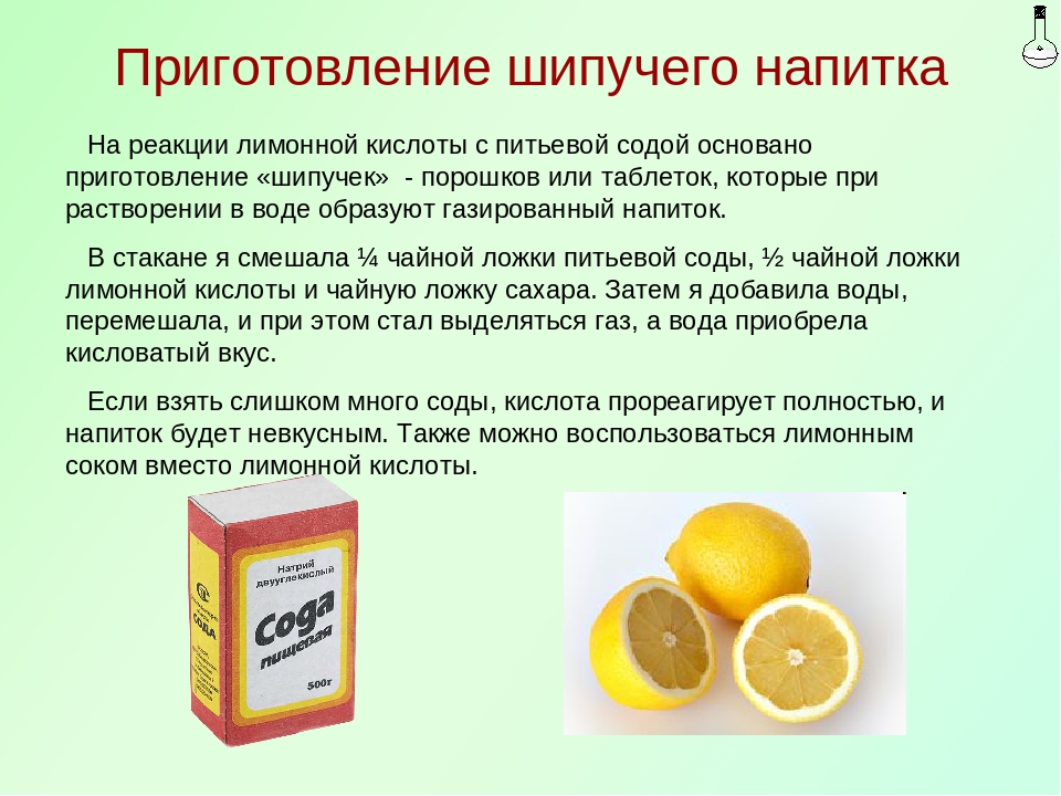 Польза и вред лимонной кислоты для здоровья человека