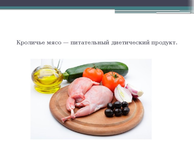 Мясо кролика - польза, а также приготовление диетических блюд с фото