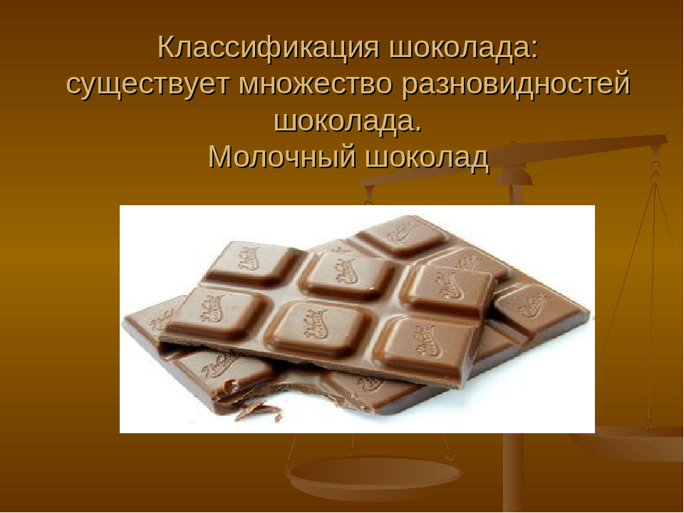 Шоколад польза и вред продукта для взрослых и детей