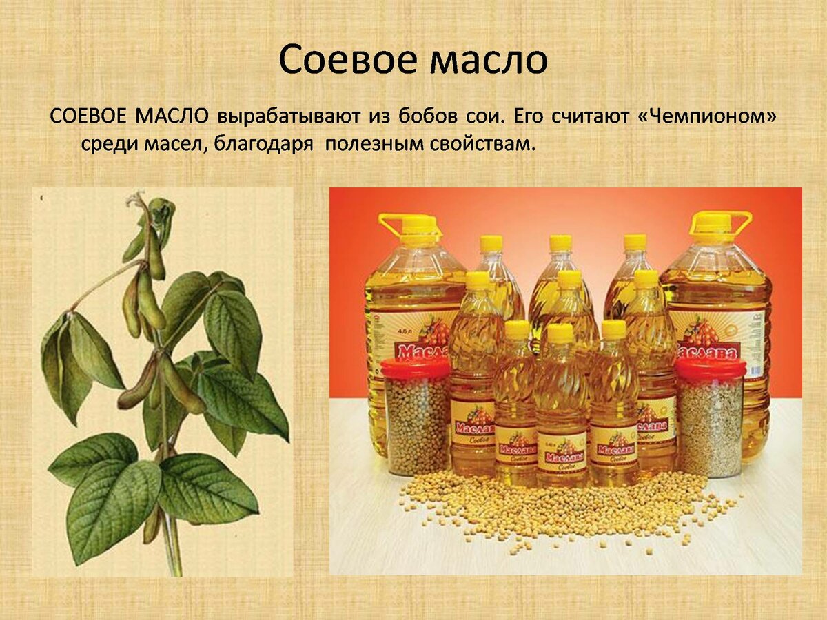Соевое масло: польза и вред, сферы применения, нюансы употребления и отзывы medistok.ru - жизнь без болезней и лекарств
