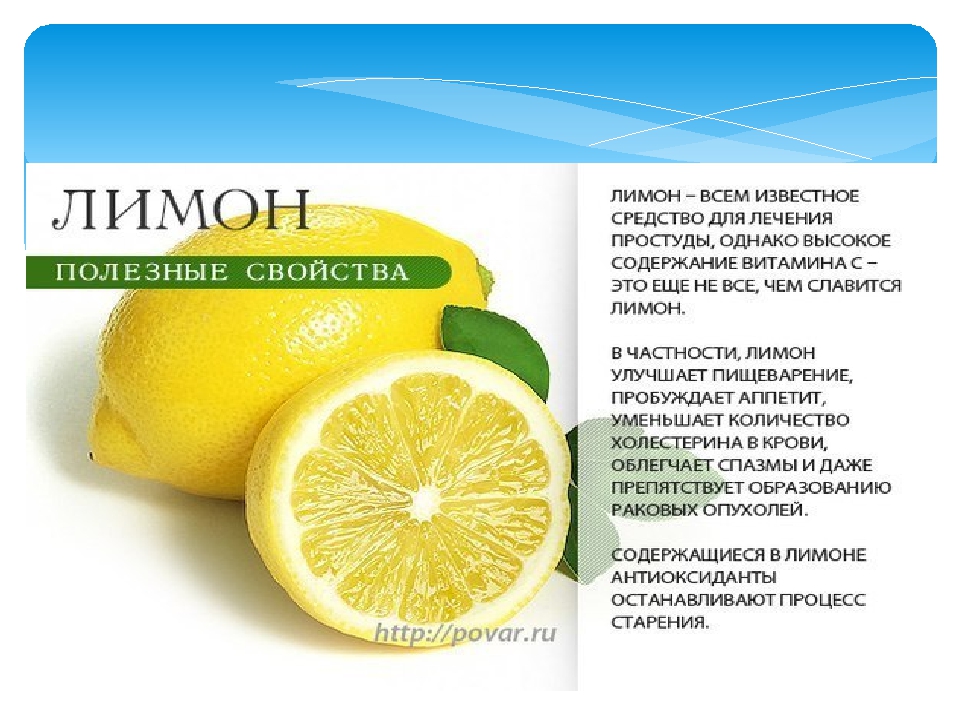 Лимон — польза и вред, состав, калорийность, содержание полезных веществ. как вырастить лимон в домашних условиях, рецепты приготовления блюд
