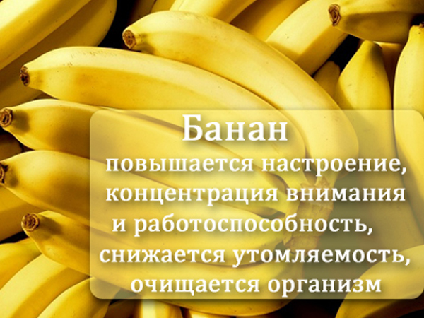 Калорийность, польза и вред банана для организма