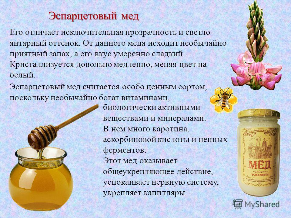 Мёд акации [описание] состав [полезные свойства] рецепты