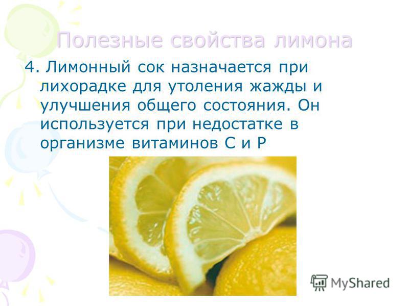 Вода с лимоном для питья: как правильно приготовить и пить
