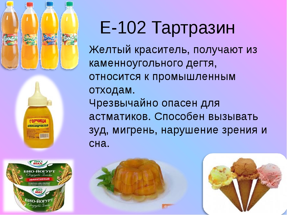 E102 Тартразин - описание пищевой добавки, польза и вред, использование