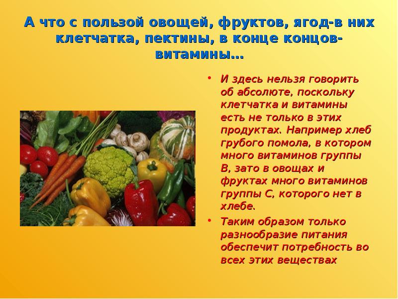 Забавные факты о фруктах и ​​овощах • всезнаешь.ру