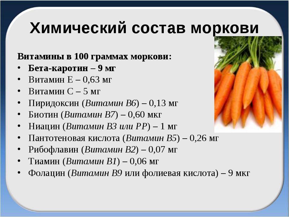 Морковь по корейски польза и вред