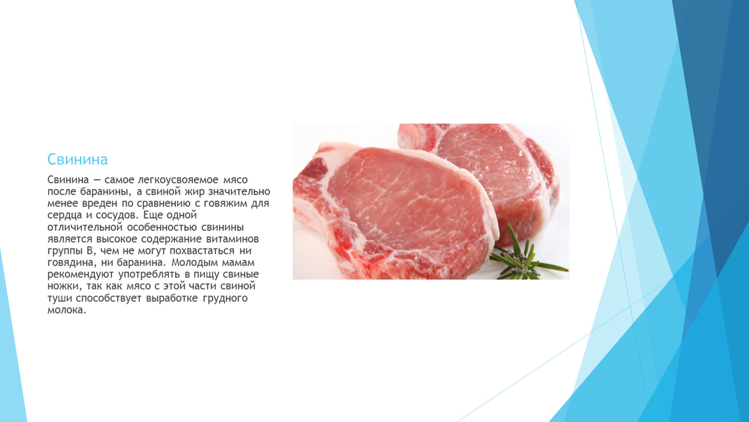 Свинина вареная: бжу (содержание белков, жиров, углеводов), калорийность, питательная ценность и польза