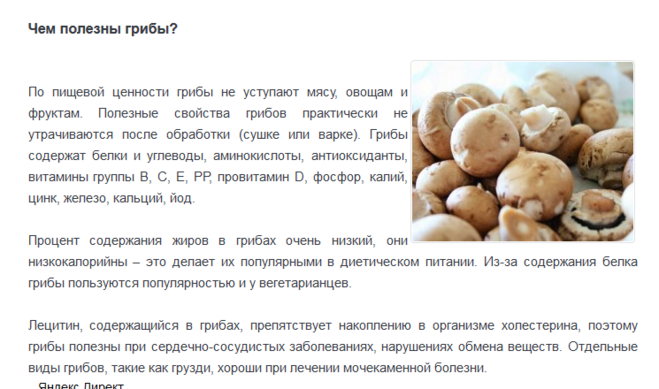 Соленые грибы: калорийность, польза и вред организму, рецепты в домашних условиях