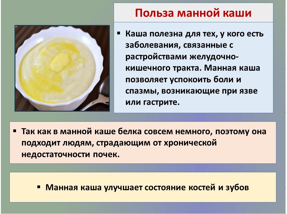 Манная каша: калорийность блюда (на воде, молоке), полезные свойства и вред. сколько калорий в манной каше на молоке (на воде)