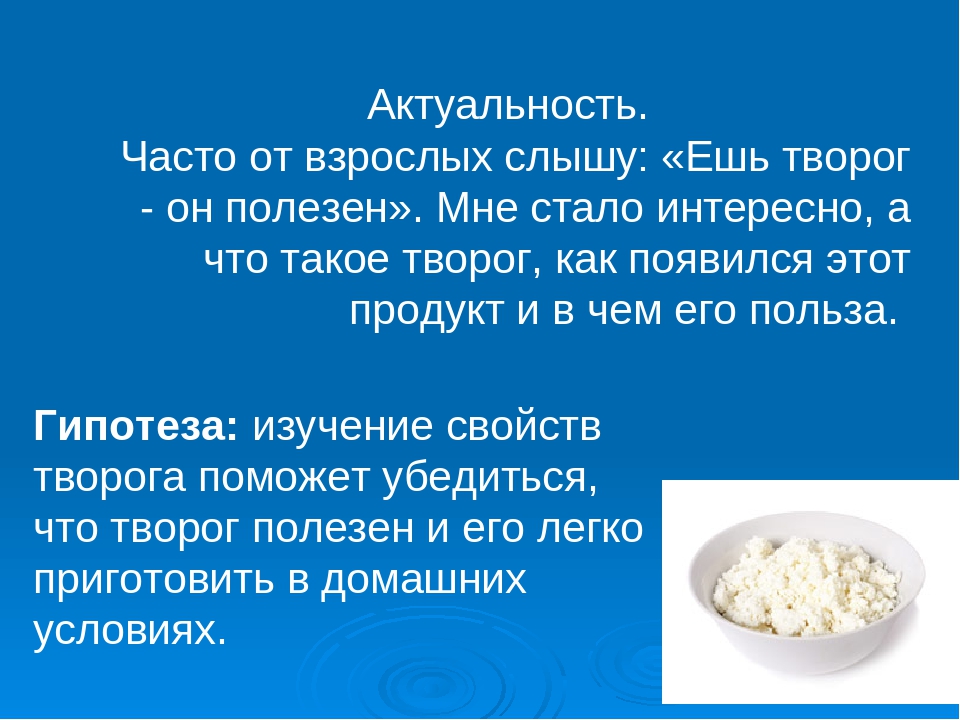 Творог: польза и вред для организма, состав и перечень витамин | doctorfm.ru