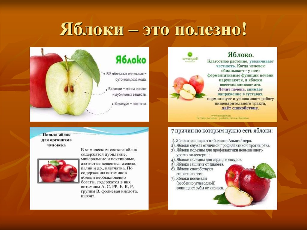 Сколько калорий в яблоке зеленом, красном, запеченном, сушеном и блюдах с яблоком? можно ли есть яблоки при похудении?