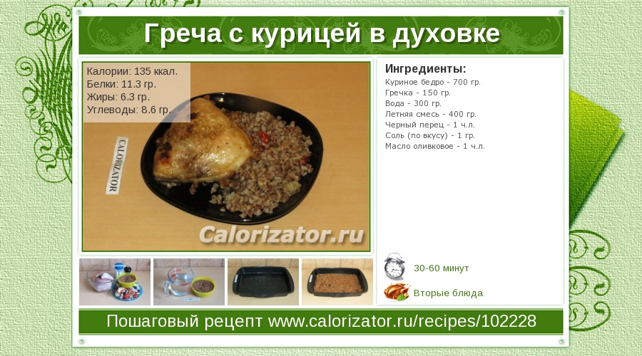 Курица вареная (без кожи) - калорийность, полезные свойства, польза и вред, описание - www.calorizator.ru