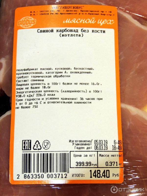 Калорийность карбонат свиной запеченный в духовке. калорийность карбонат свиной