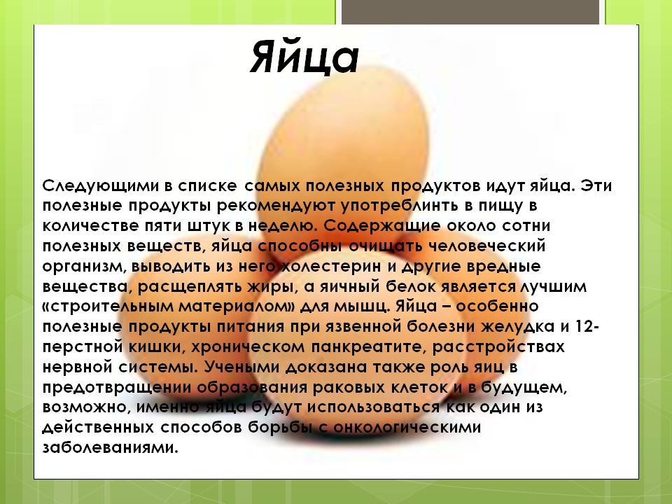 Страусиное яйцо: полезные свойства, как приготовить