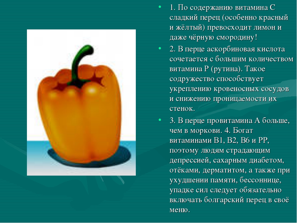 Болгарский сладкий перец: польза и вред для организма. паприка, калорийность и рецепт блюда