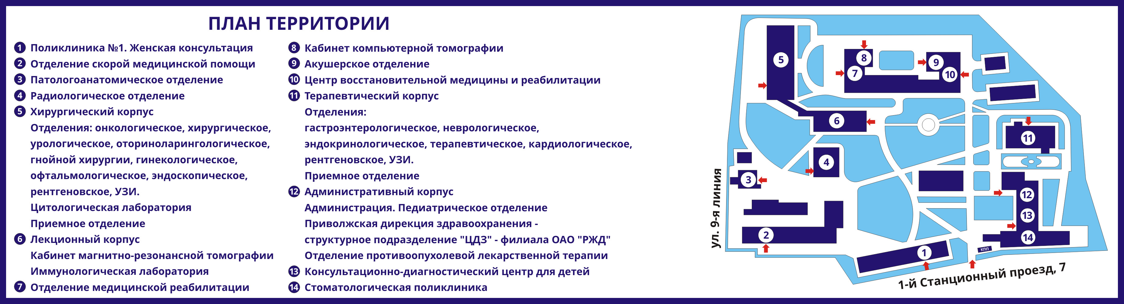 ГКБ 3 Кемерово схема корпусов