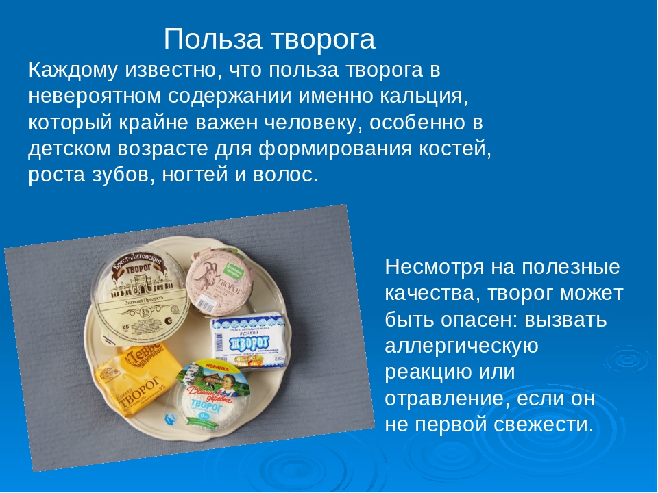 Обезжиренный творог: польза и вред, сколько можно есть на ночь, полезнее ли жирный и прочие нюансы medistok.ru - жизнь без болезней и лекарств
