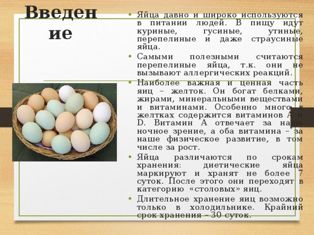 Яйцо гусиное - калорийность, полезные свойства, польза и вред, описание