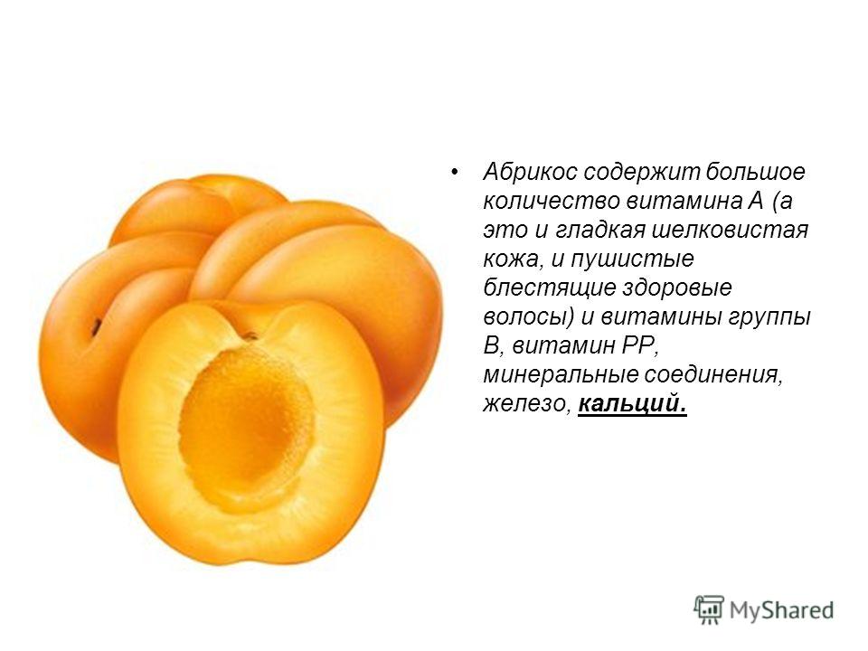 Персик - калорийность, полезные свойства, польза и вред, описание