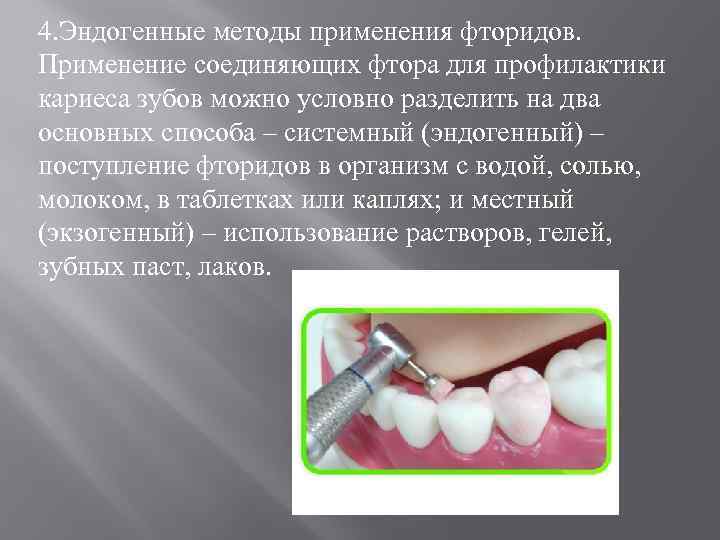 Фтор в зубной пасте: польза и вред