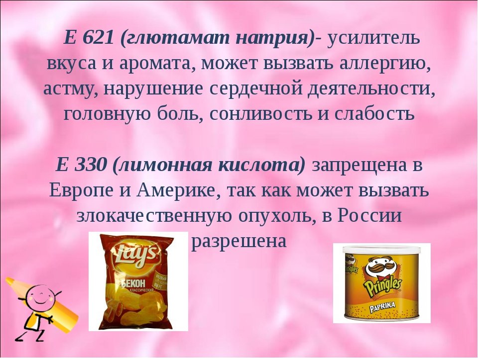 Е621 - пищевая добавка: опасна или нет