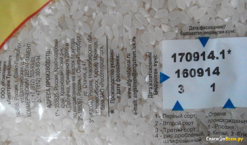 Рис круглозерный шлифованный – состав и калорийность, как правильно сварить для суши