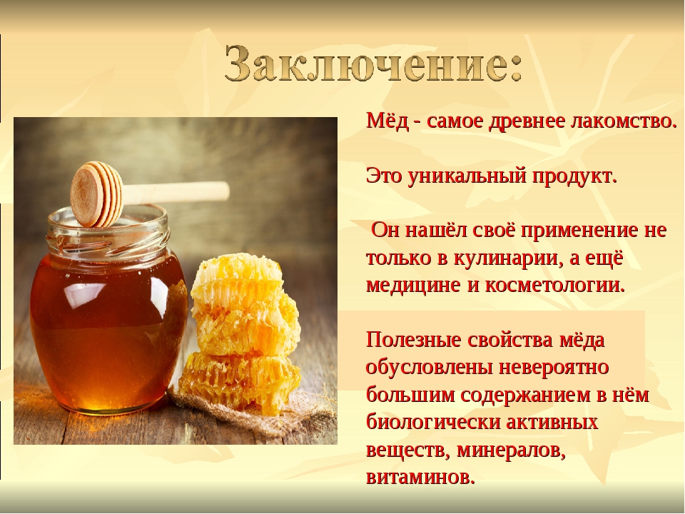 Акациевый мёд: полезные свойства и противопоказания, возможный вред, описание, вкус, цвет, как отличить от подделки и проверить натуральность, фото