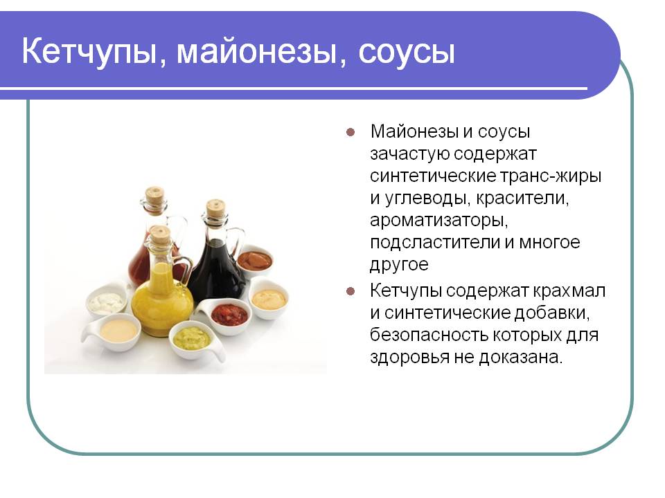 Чем вреден майонез для здоровья? :: syl.ru