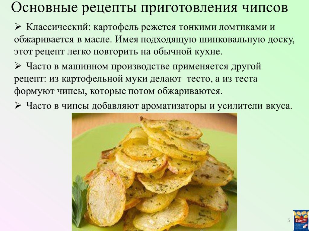 Картофельные чипсы: химический состав, бжу, польза и вред