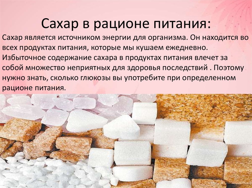 Сахарозаменитель при похудении: вред или польза, самый безопасный заменитель сахара | официальный сайт – “славянская клиника похудения и правильного питания”