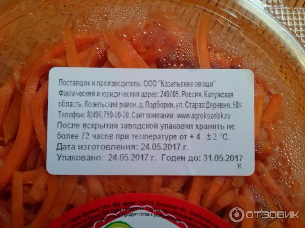 Морковь - калорийность, полезные свойства, польза и вред, описание