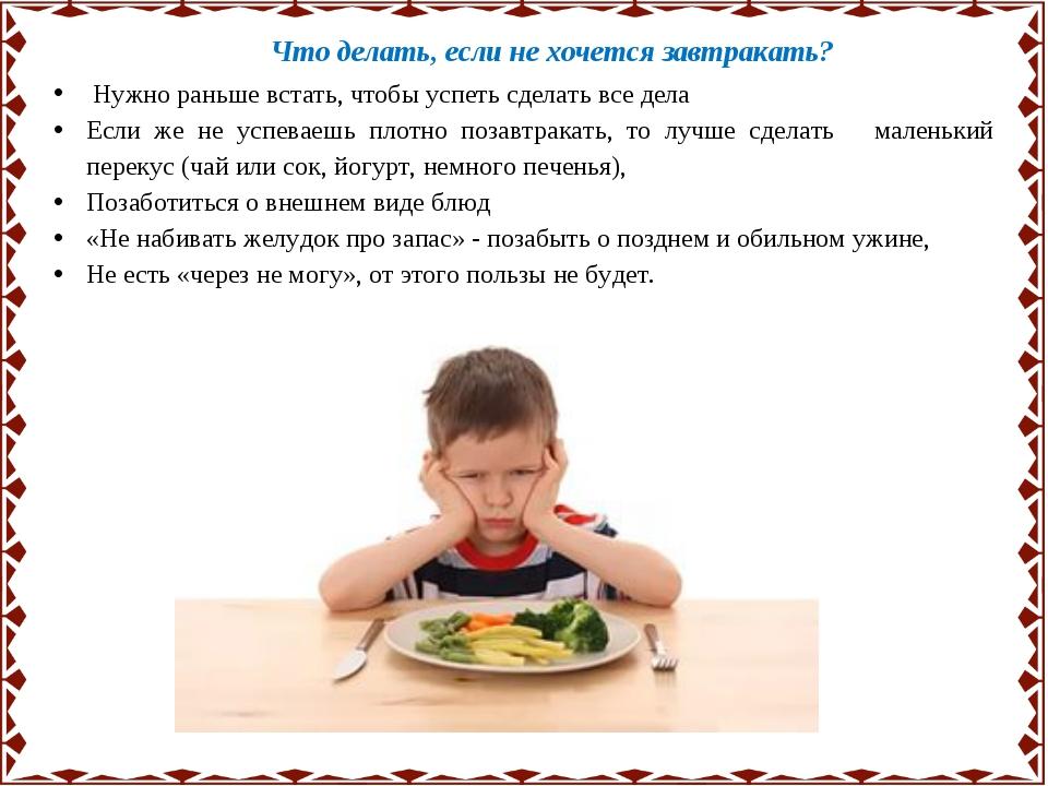 Польза и вред завтрака / нужен ли нам утренний прием пищи – статья из рубрики "здоровая еда" на food.ru