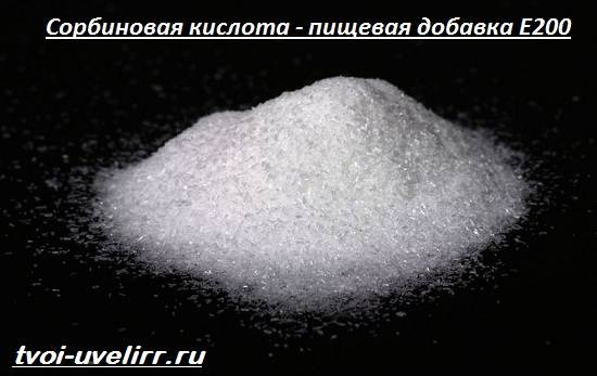 Сорбиновая кислота (е200): польза, вред, применение