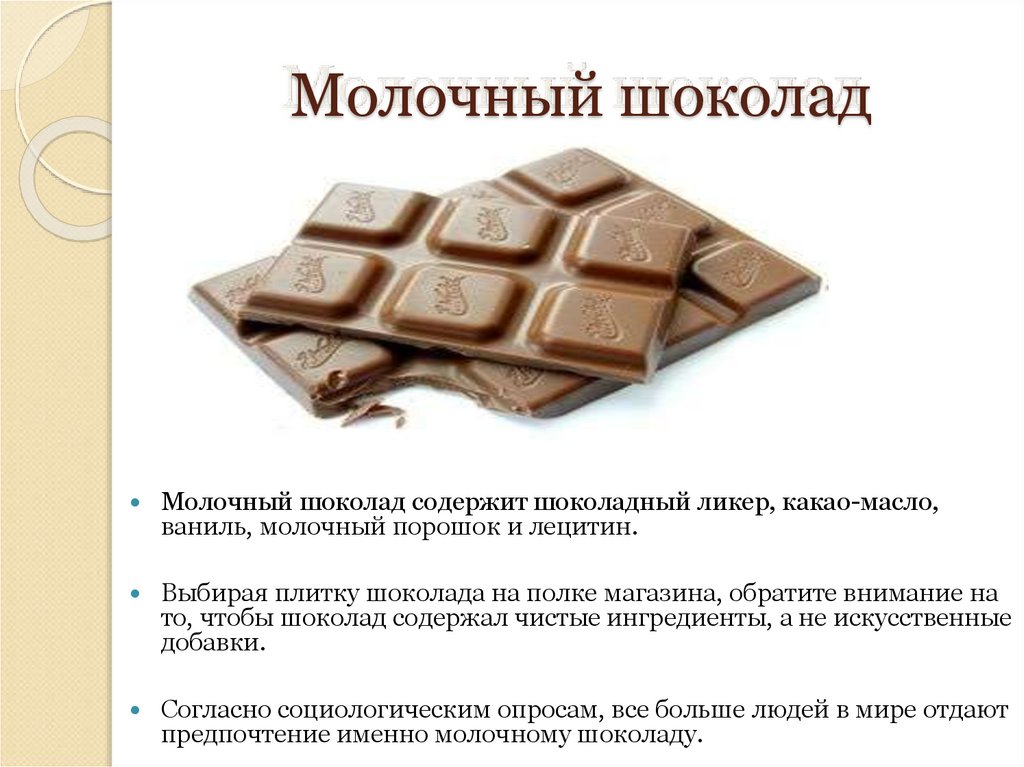 Горький шоколад: польза и вред, какой самый лучший