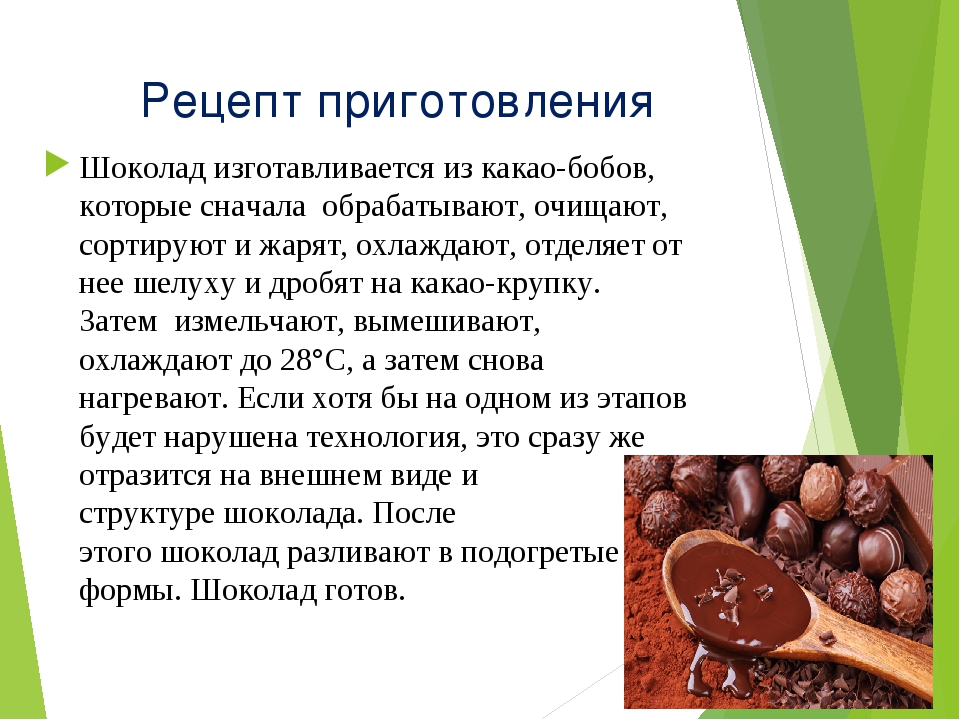 Калорийность какао с молоком. химический состав и пищевая ценность.