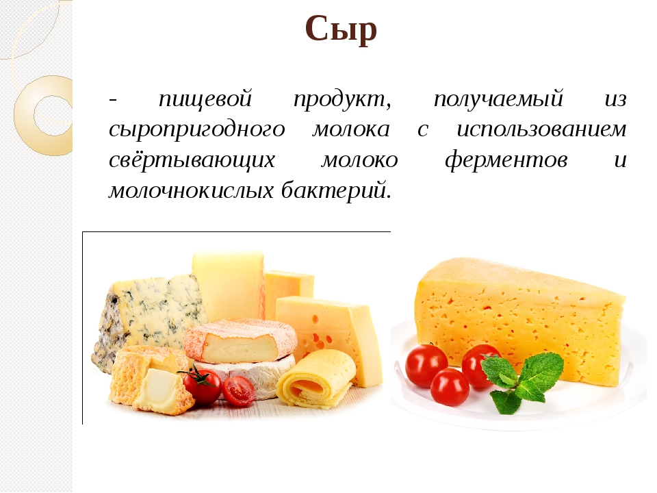 Сыр сулугуни: калорийность в 100 граммах, состав и полезные свойства, можно ли есть при похудении