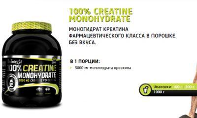 Creatine monohydrate 300 гр. (ultimate nutrition) - купить - под заказ - купить спортивное питание в интернет-магазине москва. cпортпит