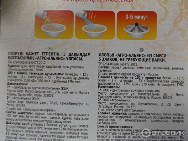Вред и польза сухих завтраков // нтв.ru