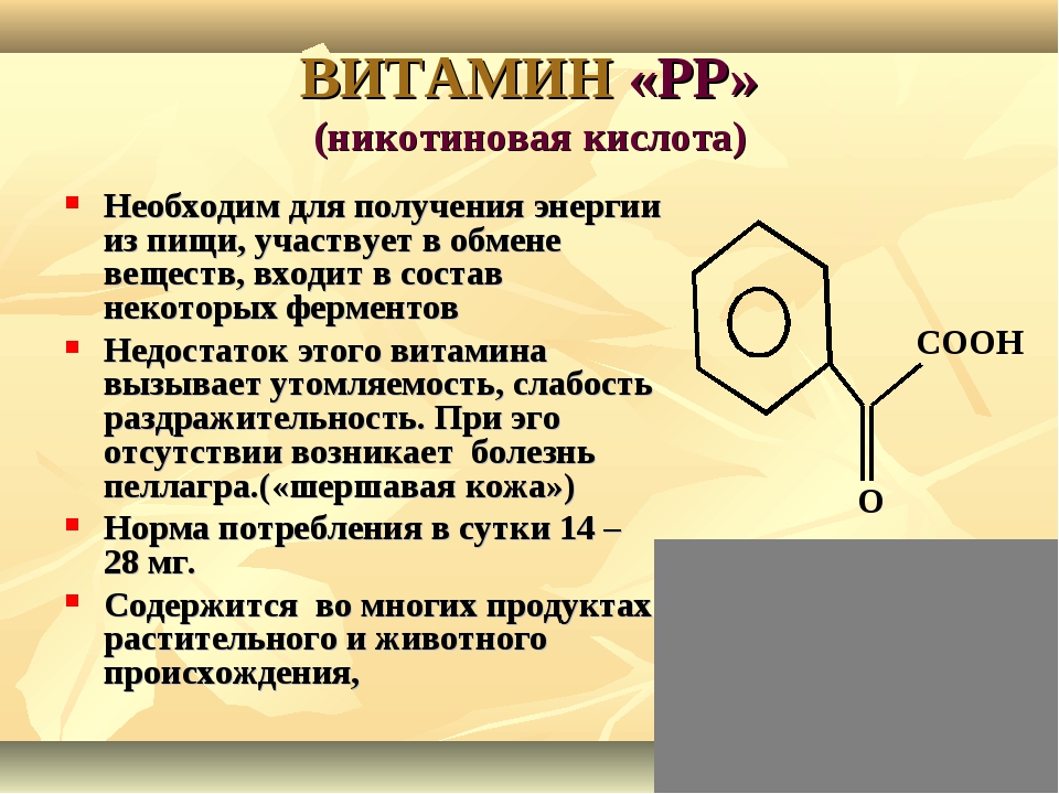 Витамин в13 (оротовая кислота). описание, функции, суточная потребность и источники витамина b13 | медицина на "добро есть!"