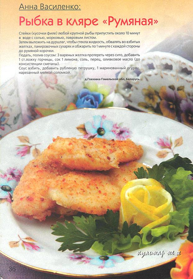 Кляр для рыбы: 13 секретных рецептов