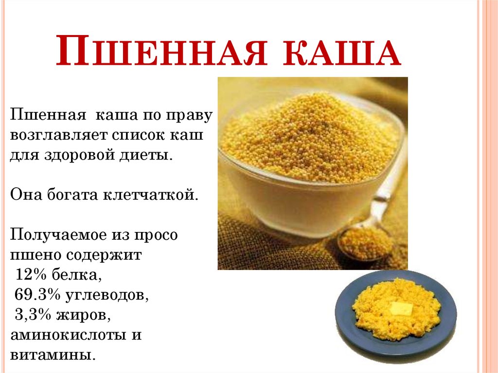 Сколько калорий в разных видах рисовой каши, польза и вред рисовой каши