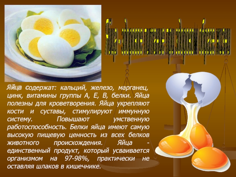 Жареные яйца: польза и вред, какие полезнее, сырые, вареные, с беконом, с помидорами, с луком
